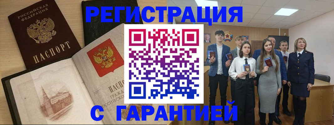 временная регистрация для всех в Вуктыле