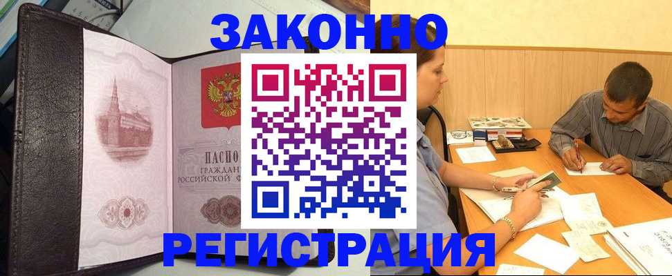 прописка гарантия в Вуктыле