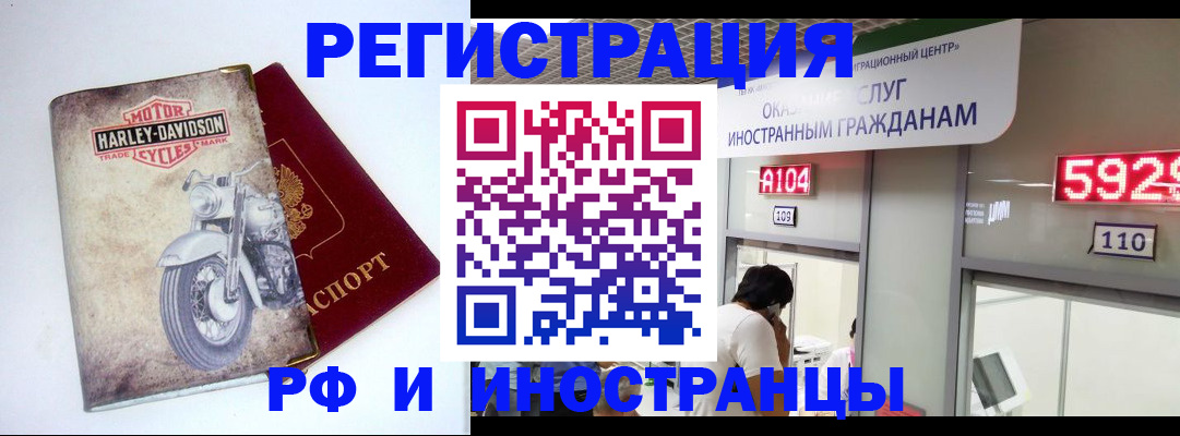 регистрация в Вуктыле