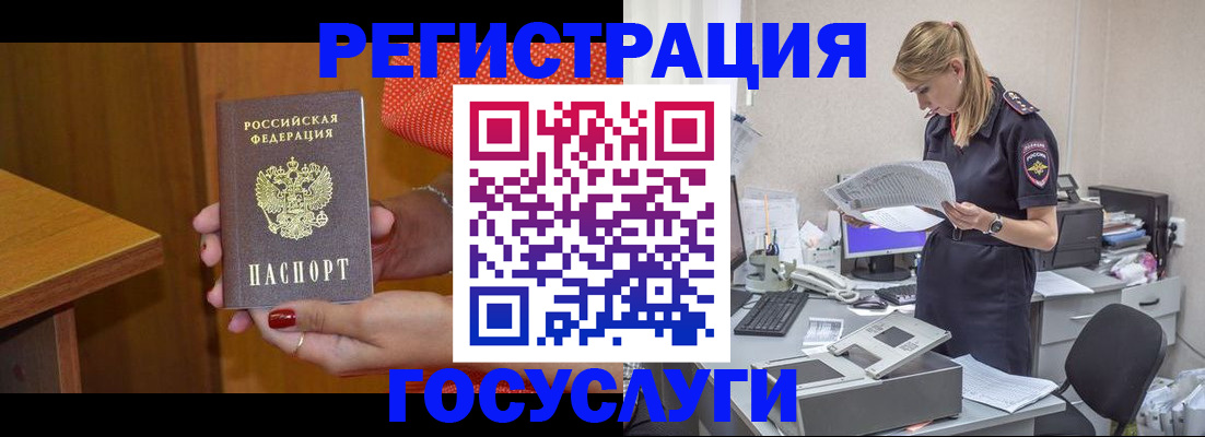 временная регистрация в квартире в Вуктыле