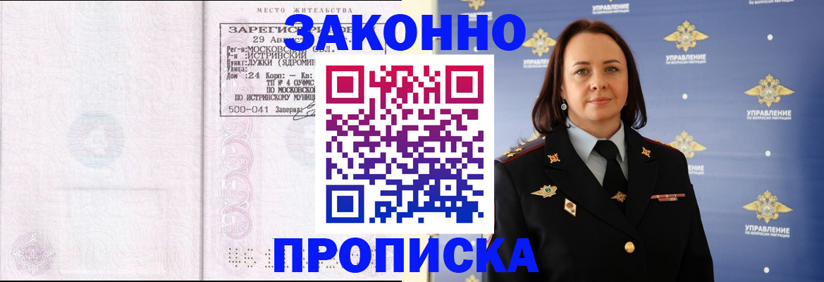 регистрация для школы в Вуктыле