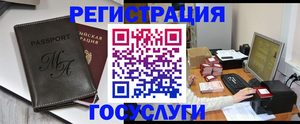 прописка для школы в Вуктыле