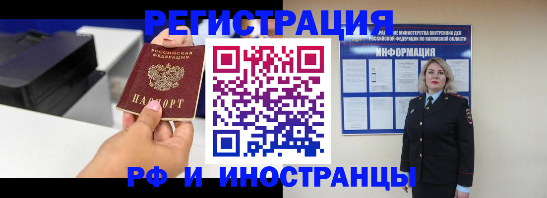 прописка ребенка в Вуктыле