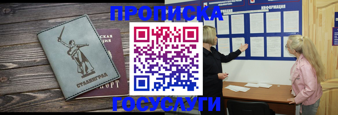 прописка иностранных граждан в Вуктыле