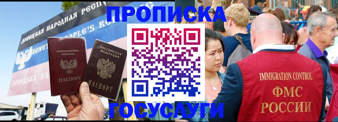 прописка штамп в Вуктыле