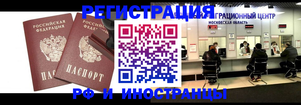 временная регистрация в Вуктыле