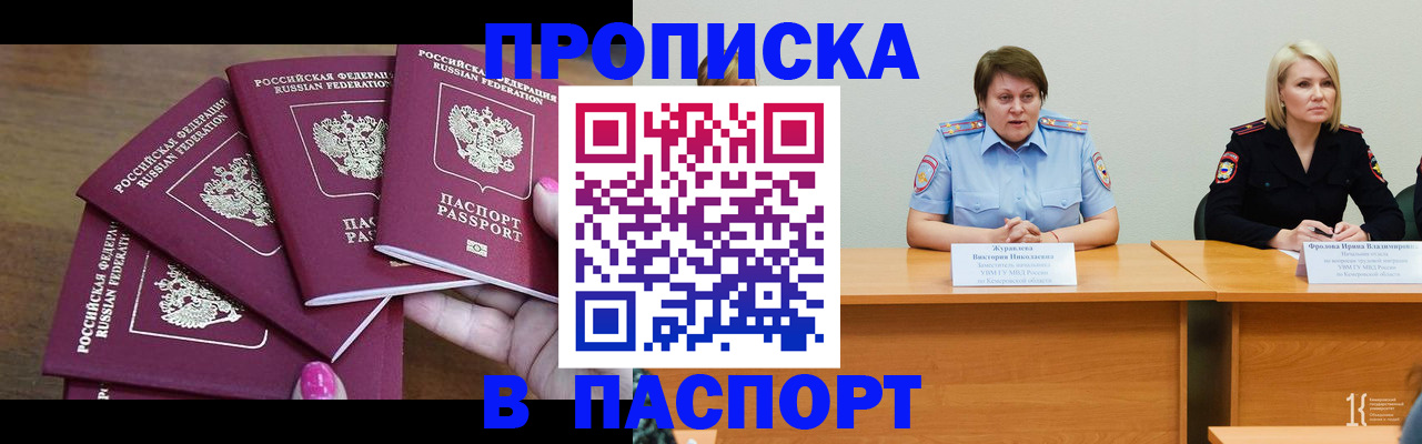 временная регистрация законно в Вуктыле