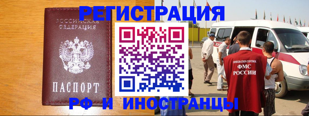 временная регистрация недорого в Вуктыле